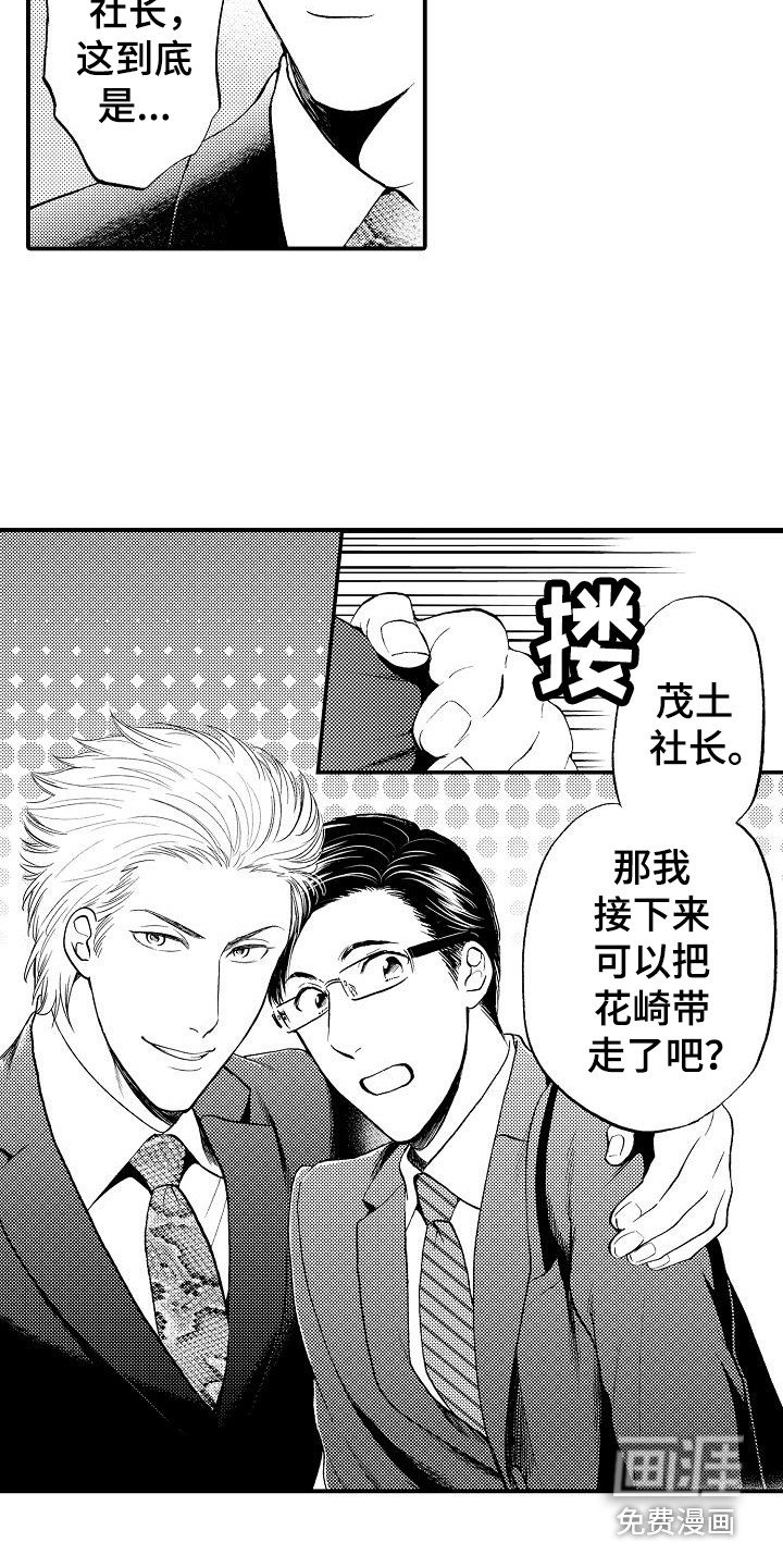 第15章：被卖了