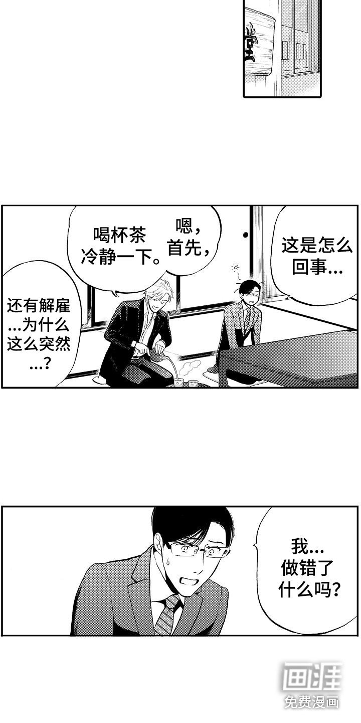 第15章：被卖了