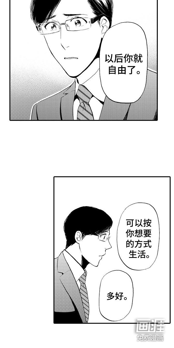 第15章：被卖了