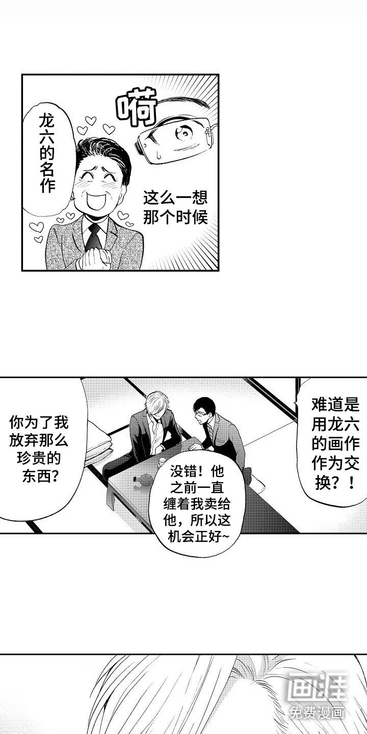 第15章：被卖了