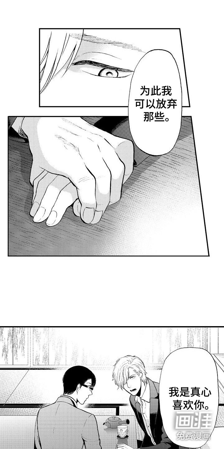 第15章：被卖了