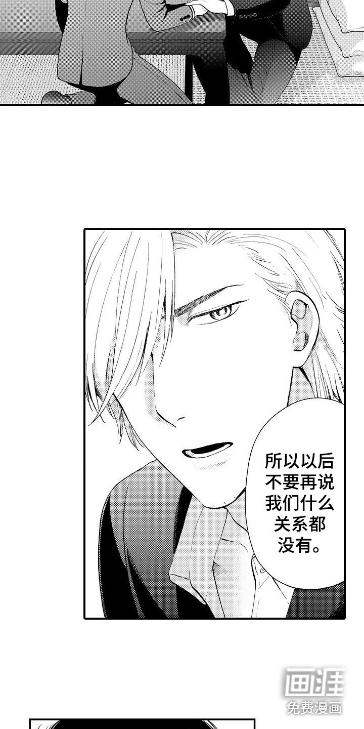 第15章：被卖了