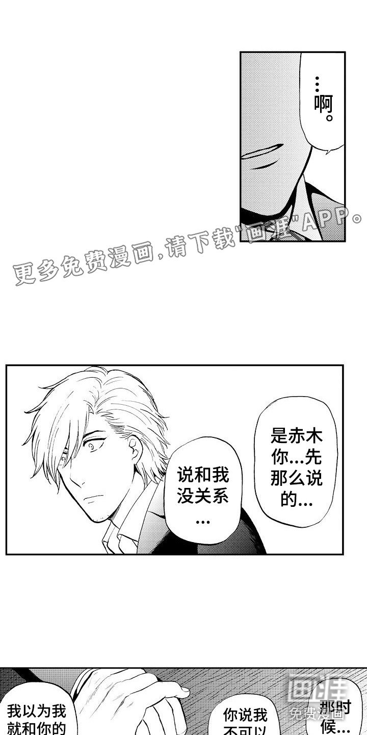 第16章：表白