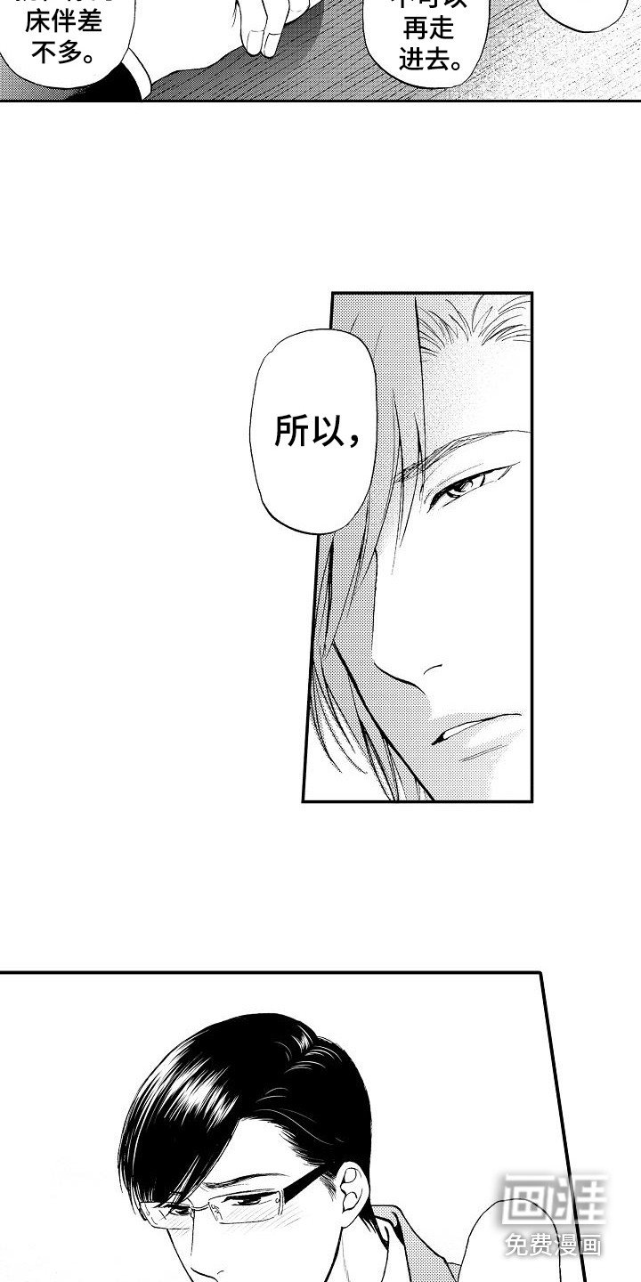 第16章：表白