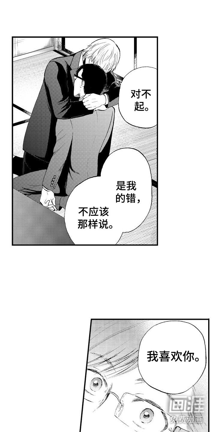 第16章：表白