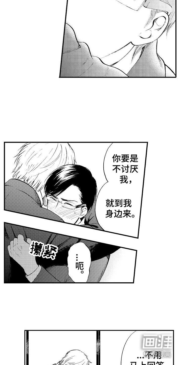 第16章：表白