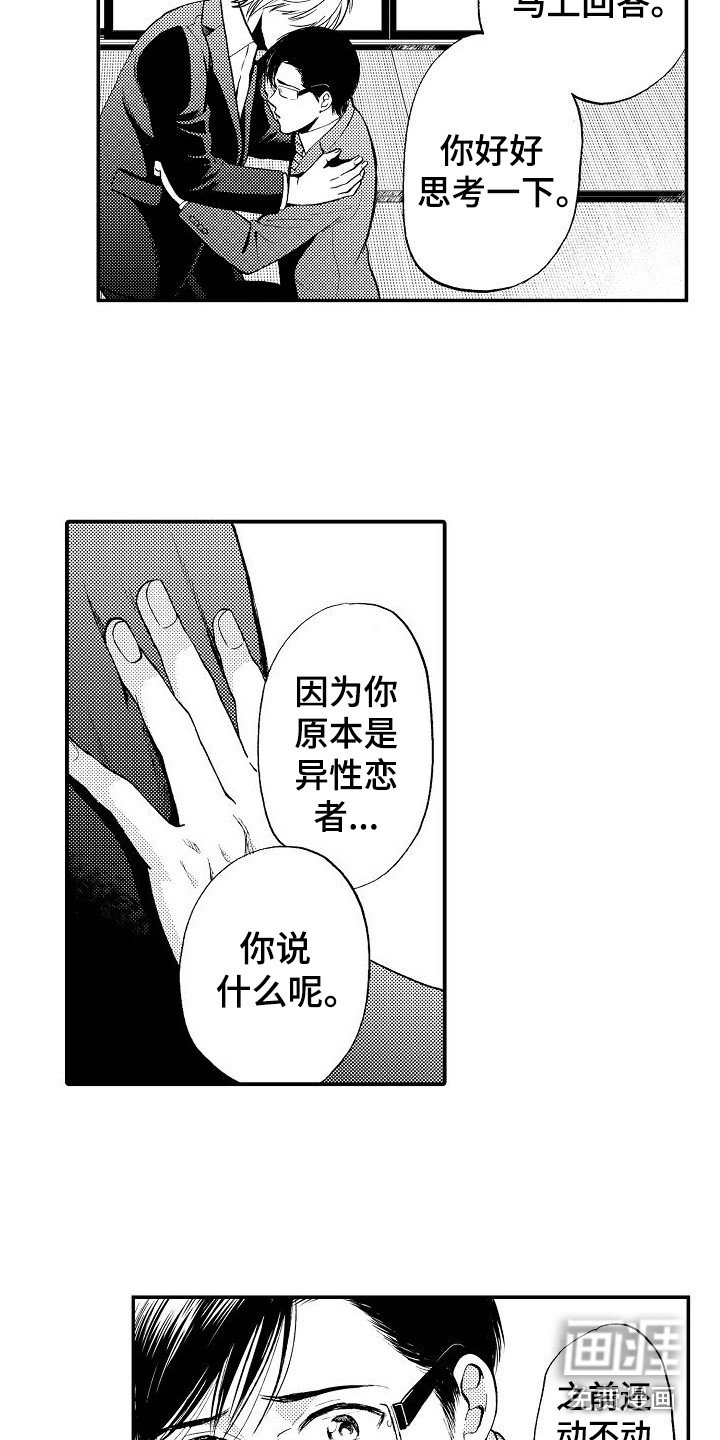 第16章：表白