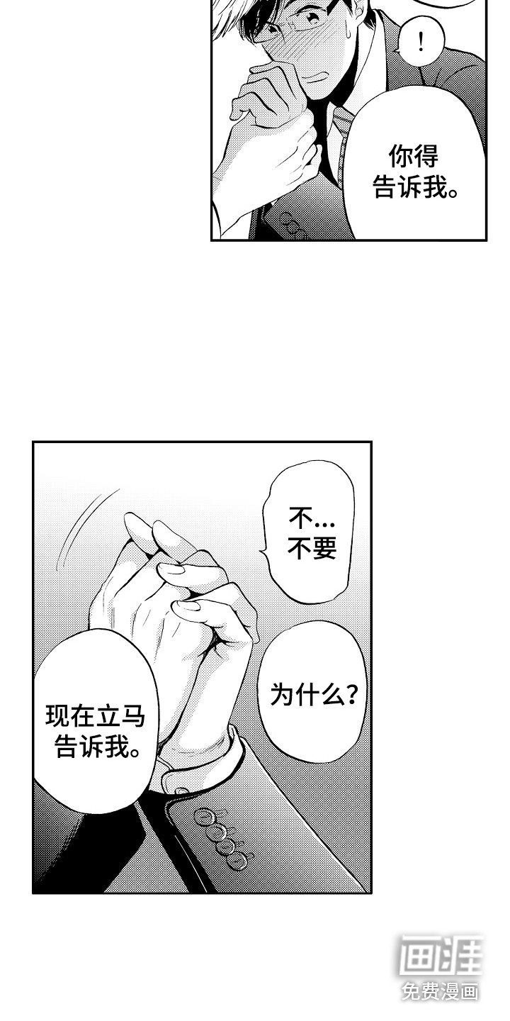 第16章：表白