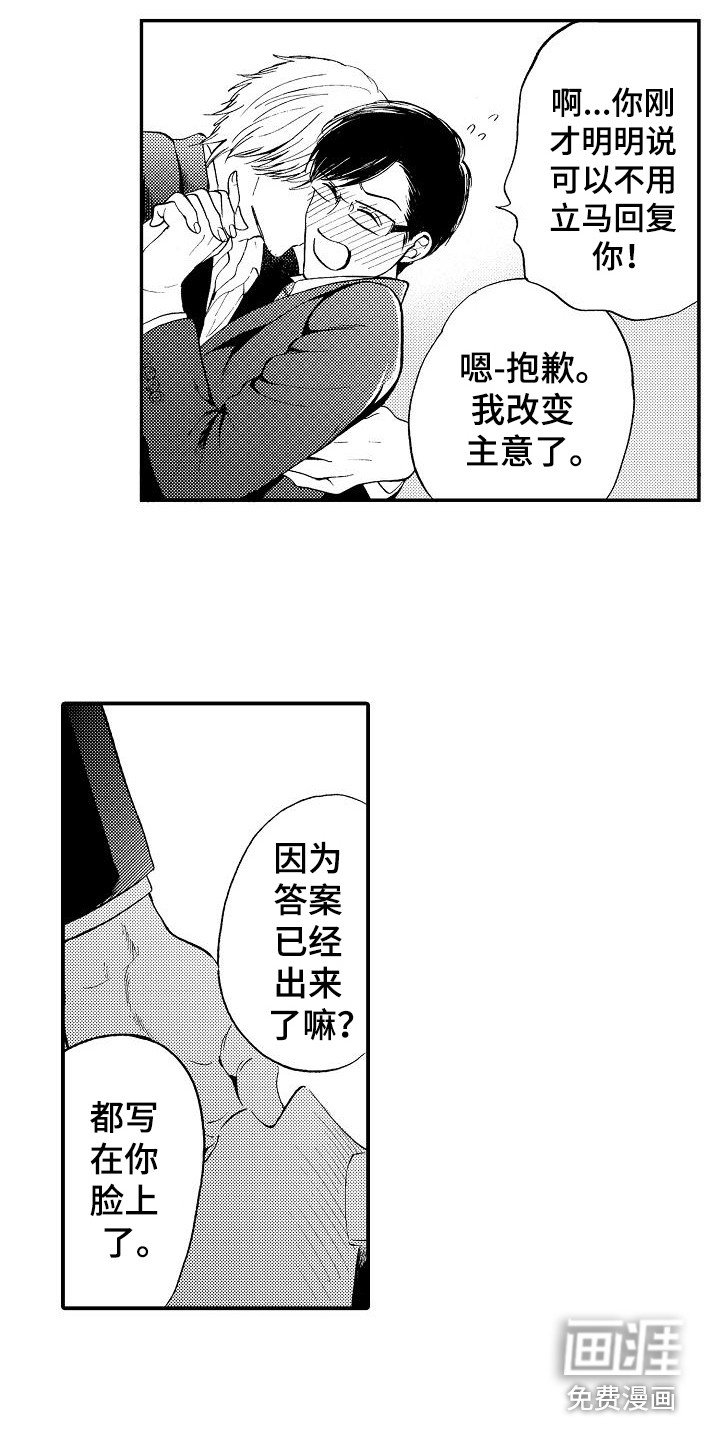 第16章：表白