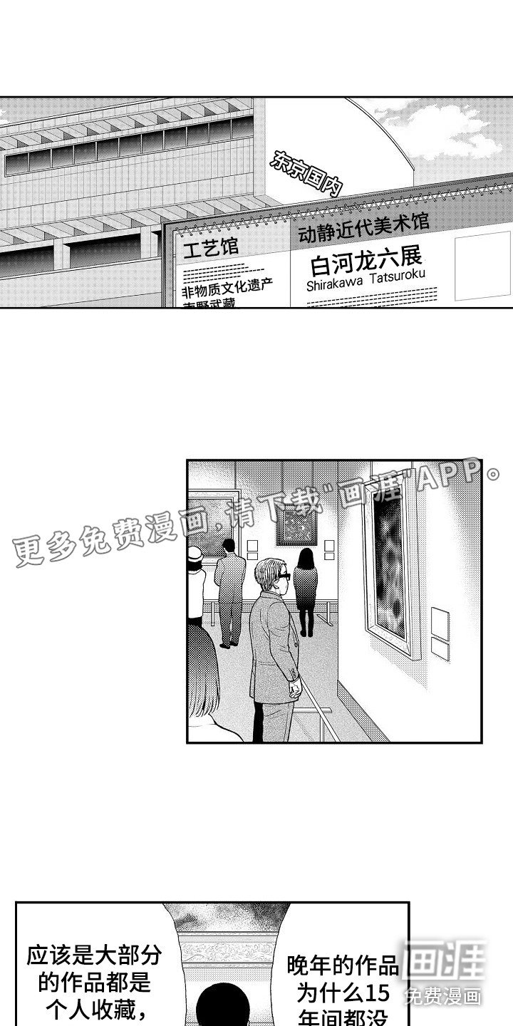 第18章：真相