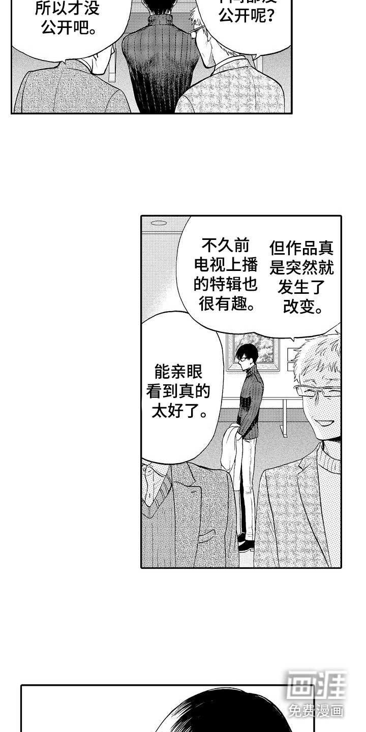 第18章：真相