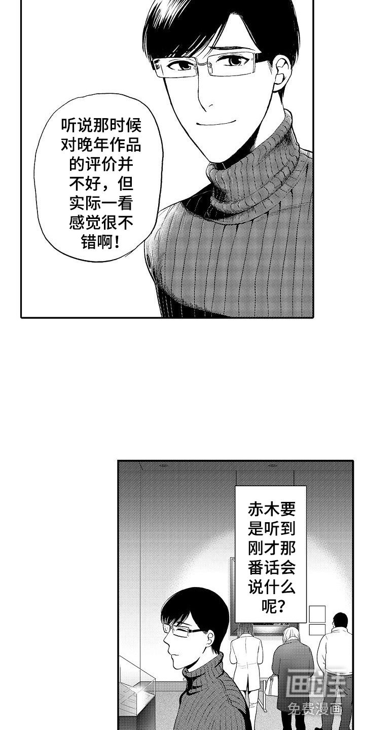 第18章：真相