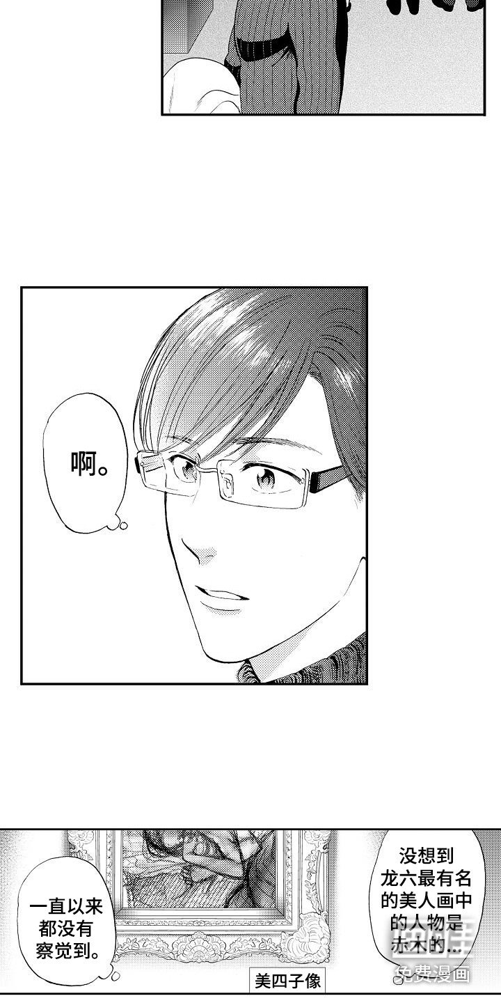 第18章：真相