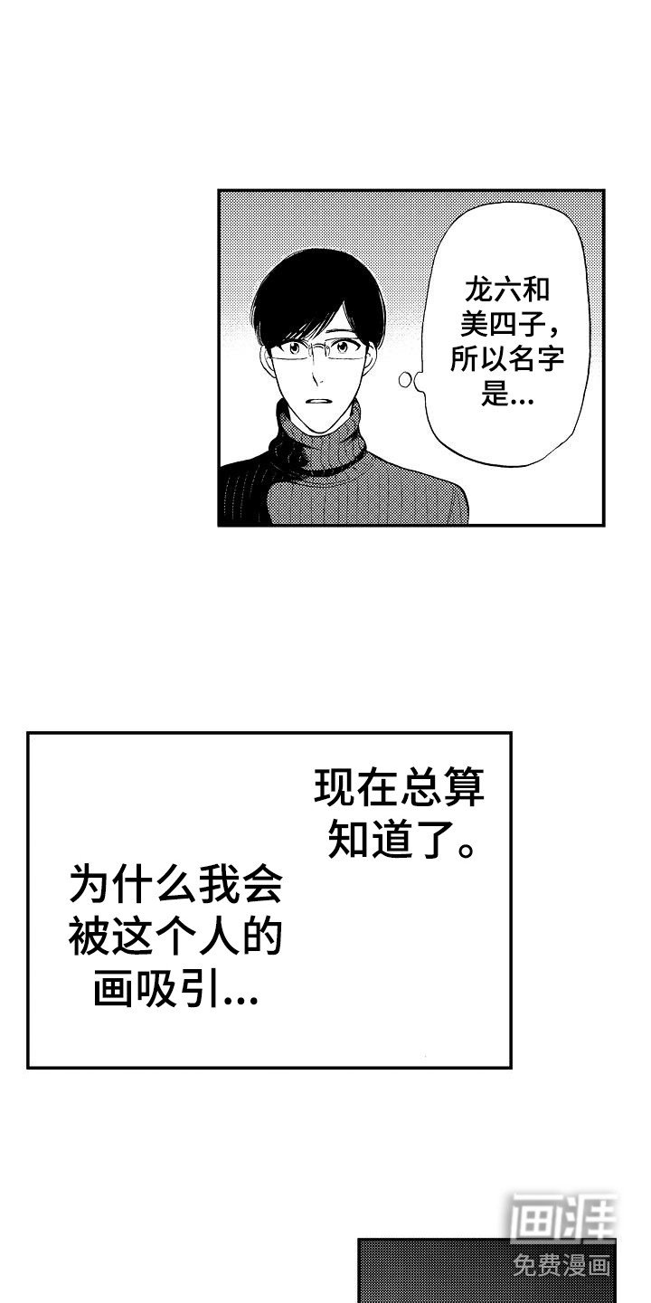 第18章：真相