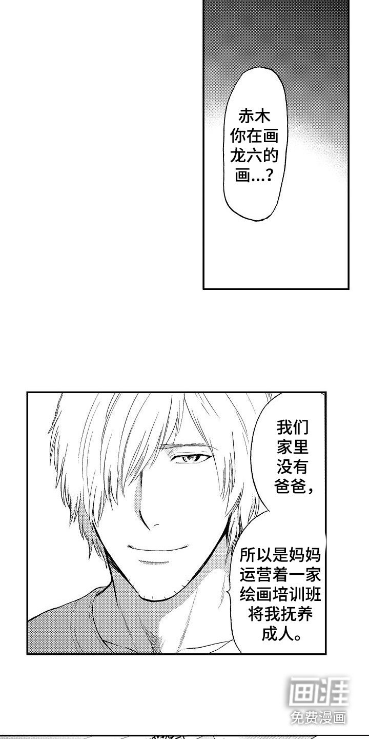 第18章：真相