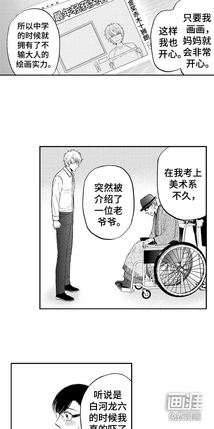 第18章：真相