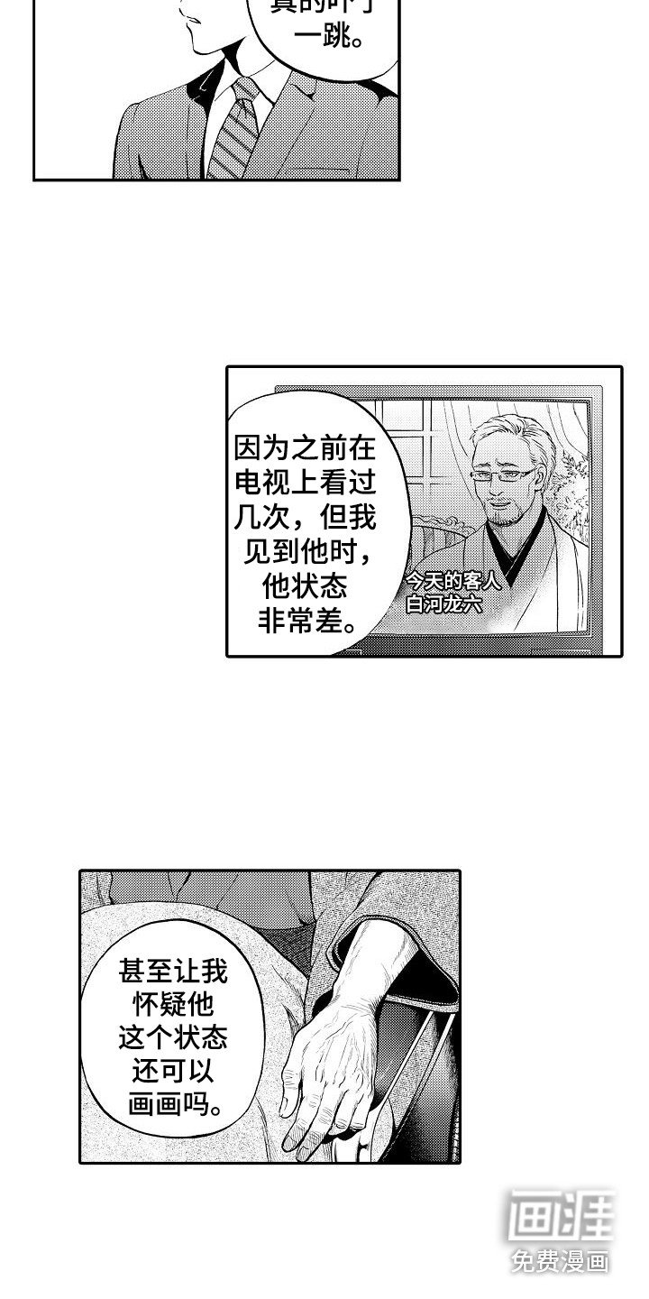第18章：真相