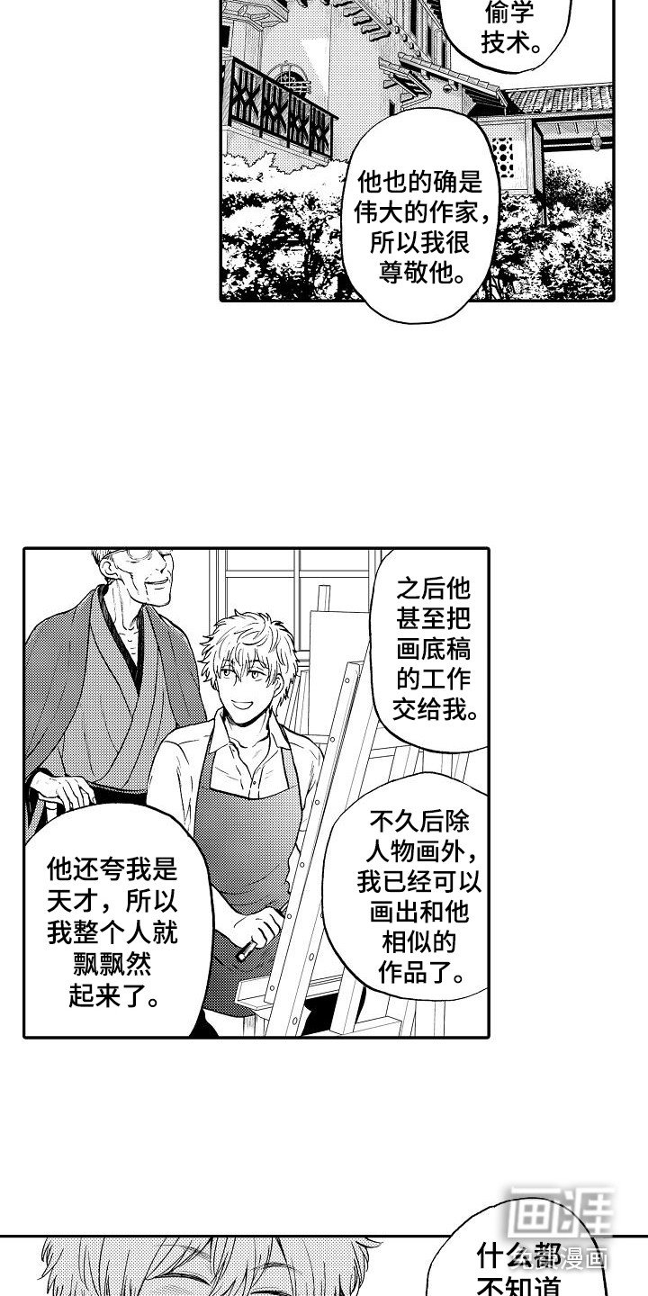 第18章：真相