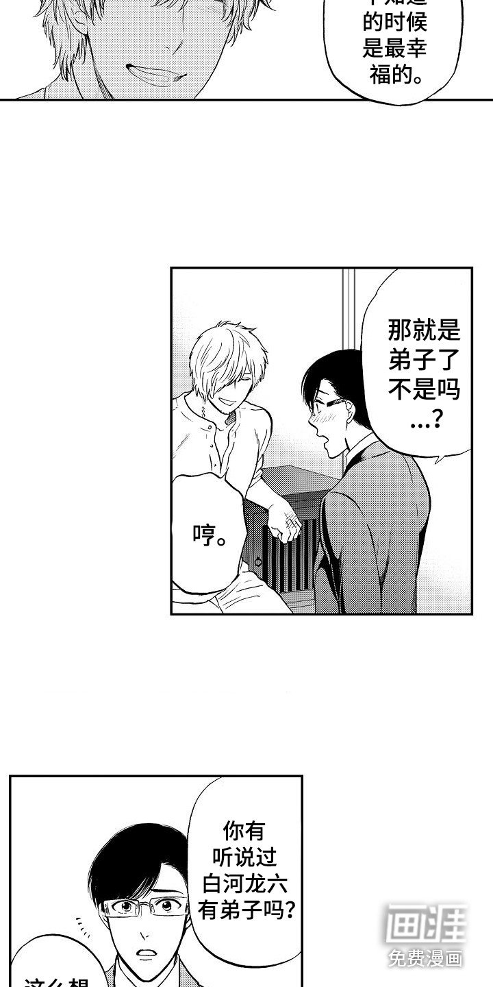 第18章：真相