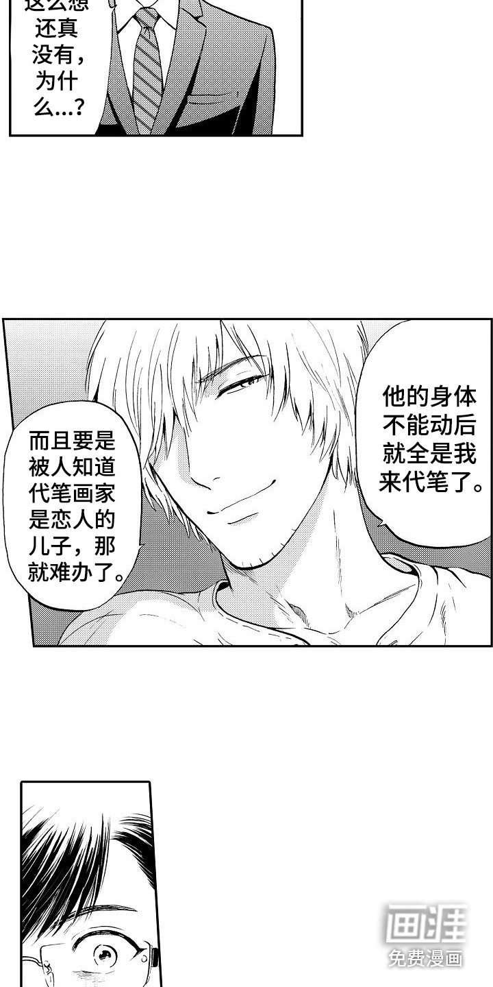 第18章：真相