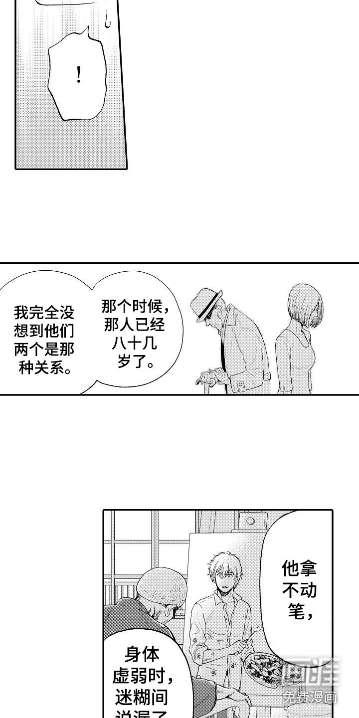 第18章：真相