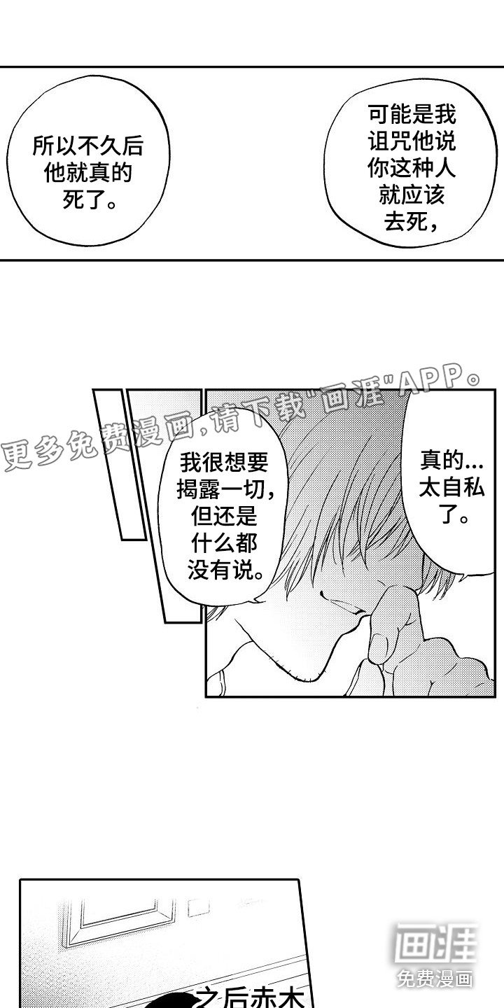 第19章：乐观