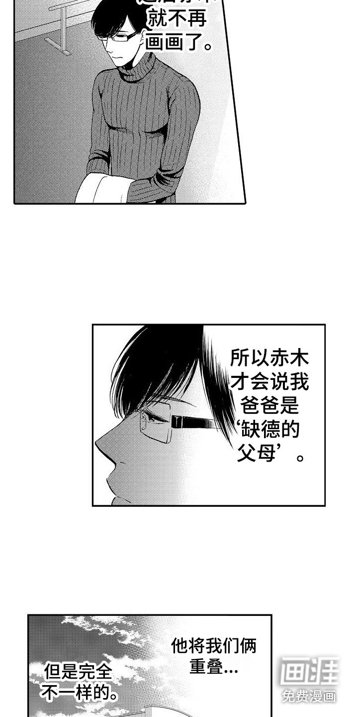 第19章：乐观