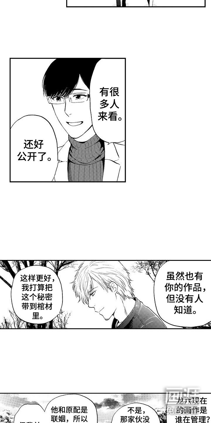 第19章：乐观