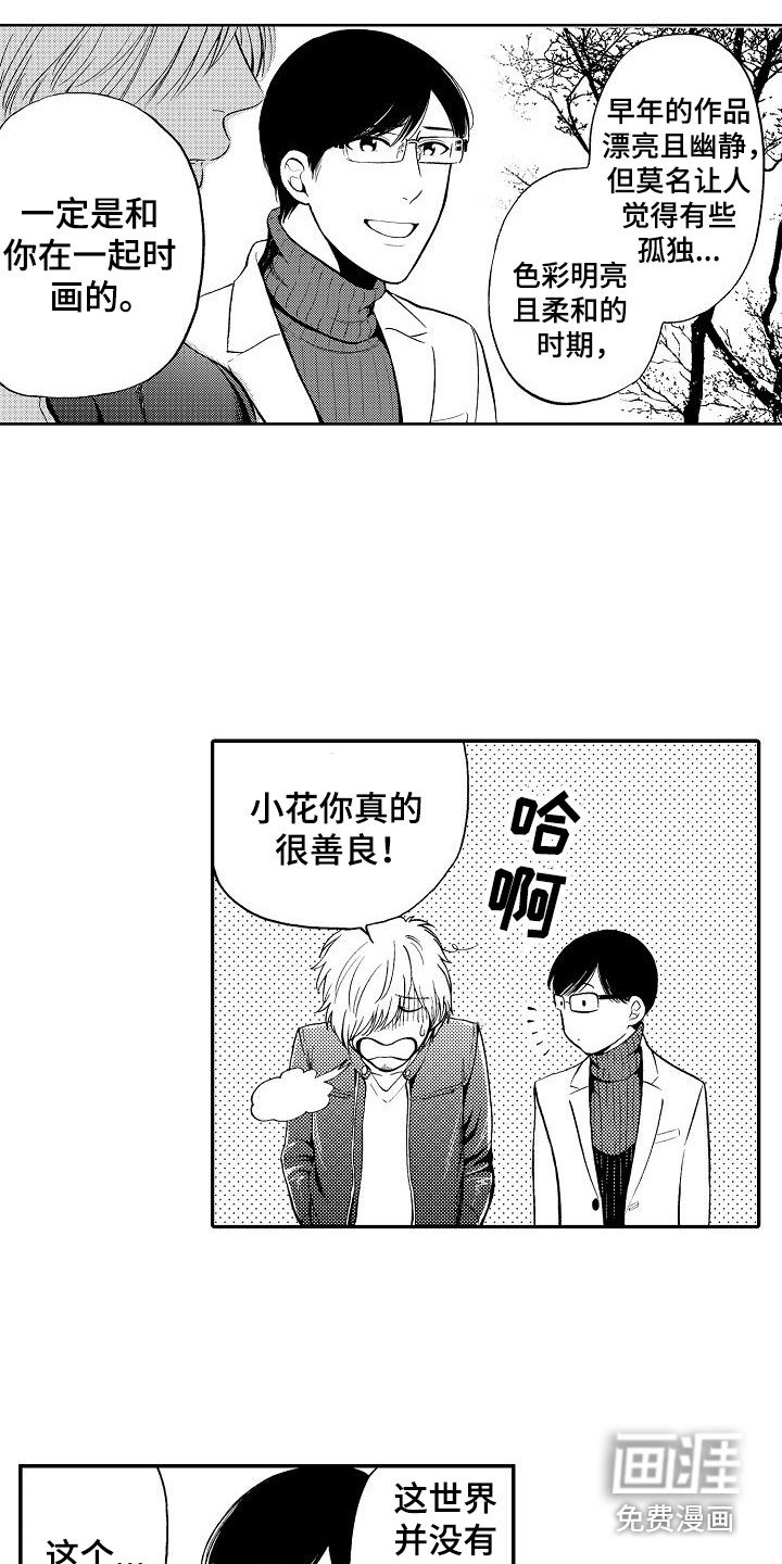 第19章：乐观