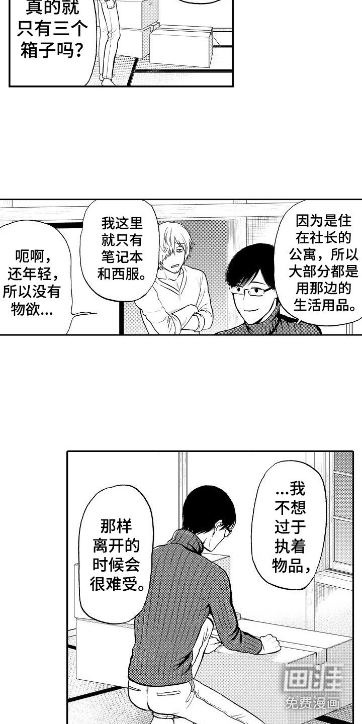 第19章：乐观