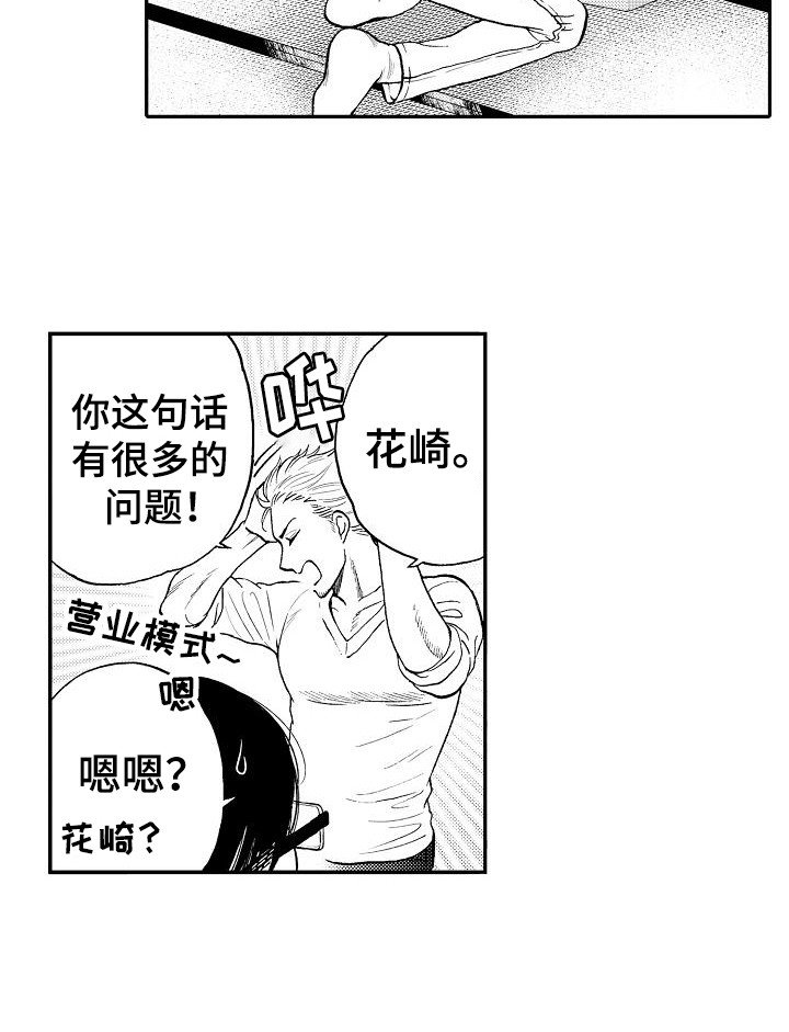 第19章：乐观