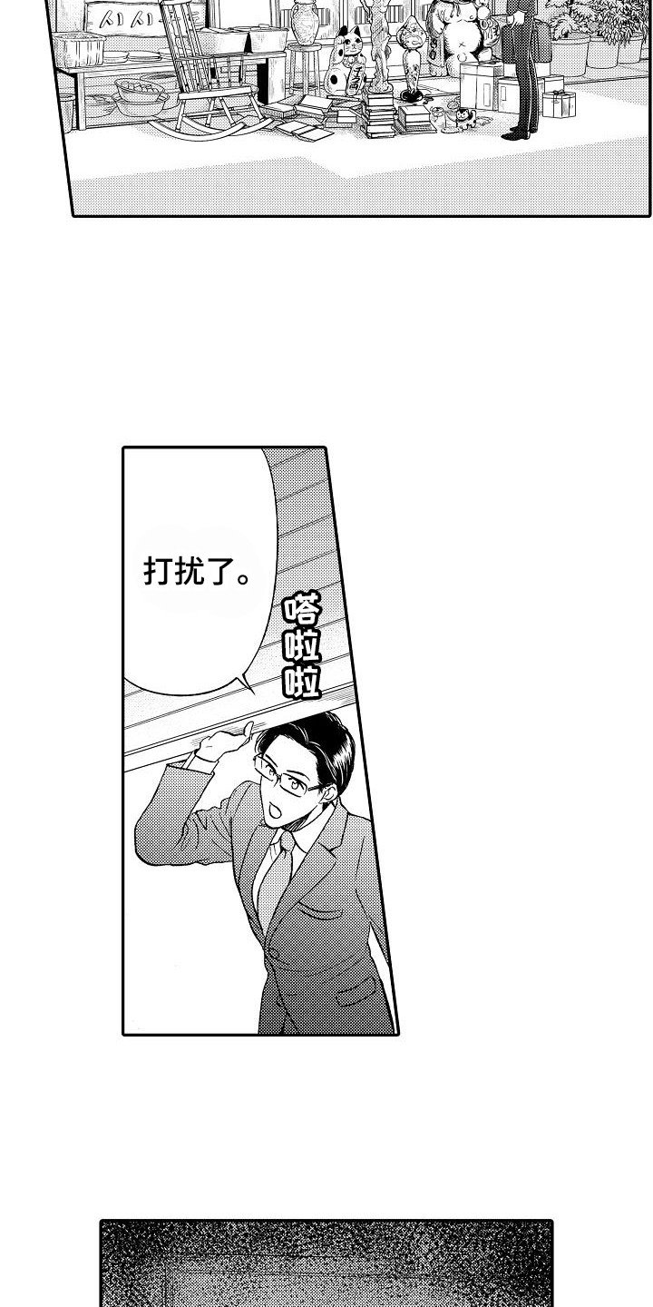 第2章：奇怪的店主