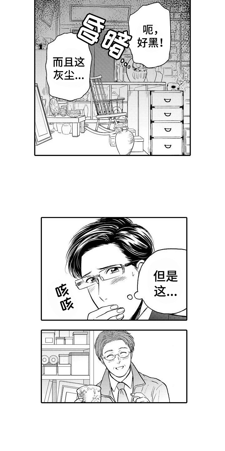 第2章：奇怪的店主