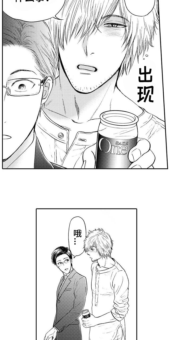 第2章：奇怪的店主