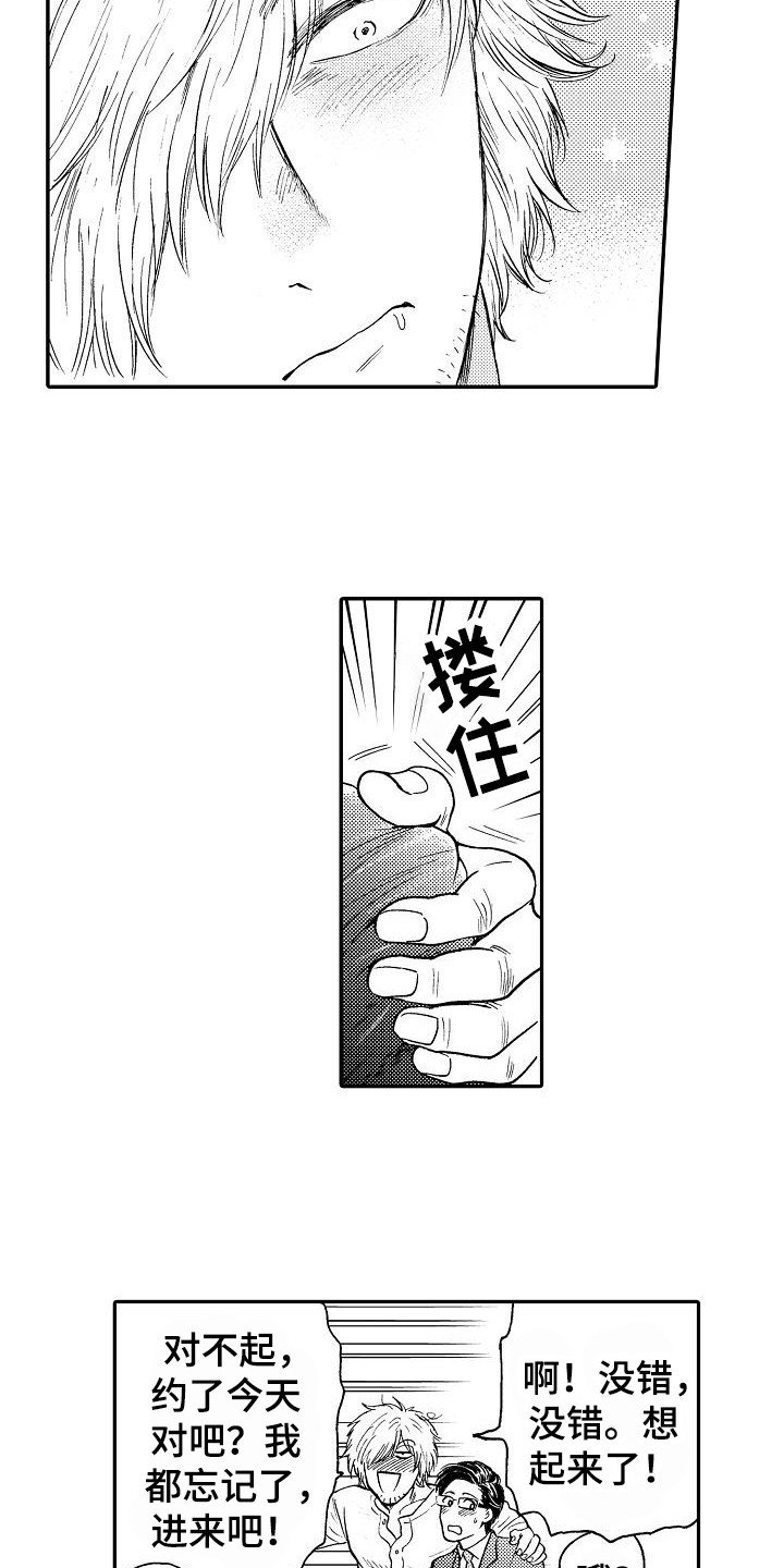 第2章：奇怪的店主