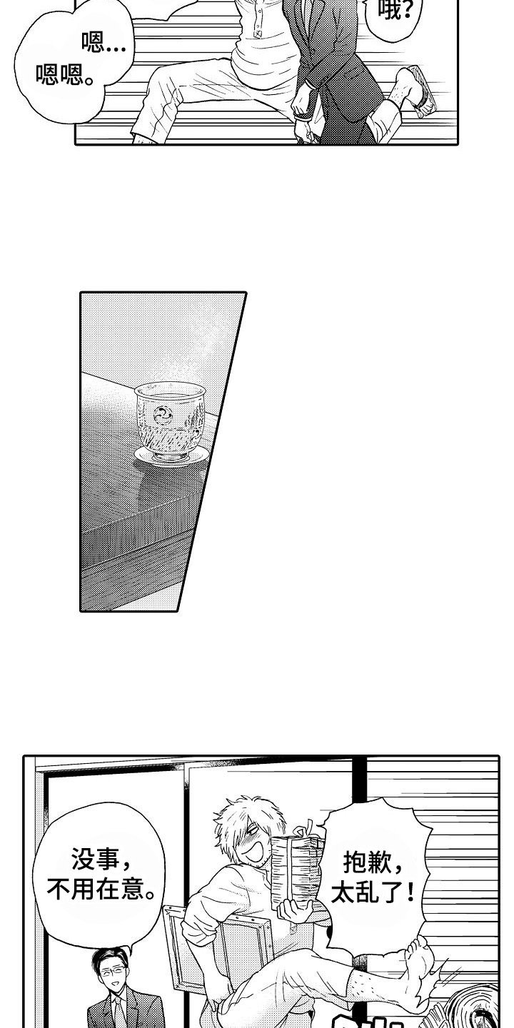 第2章：奇怪的店主