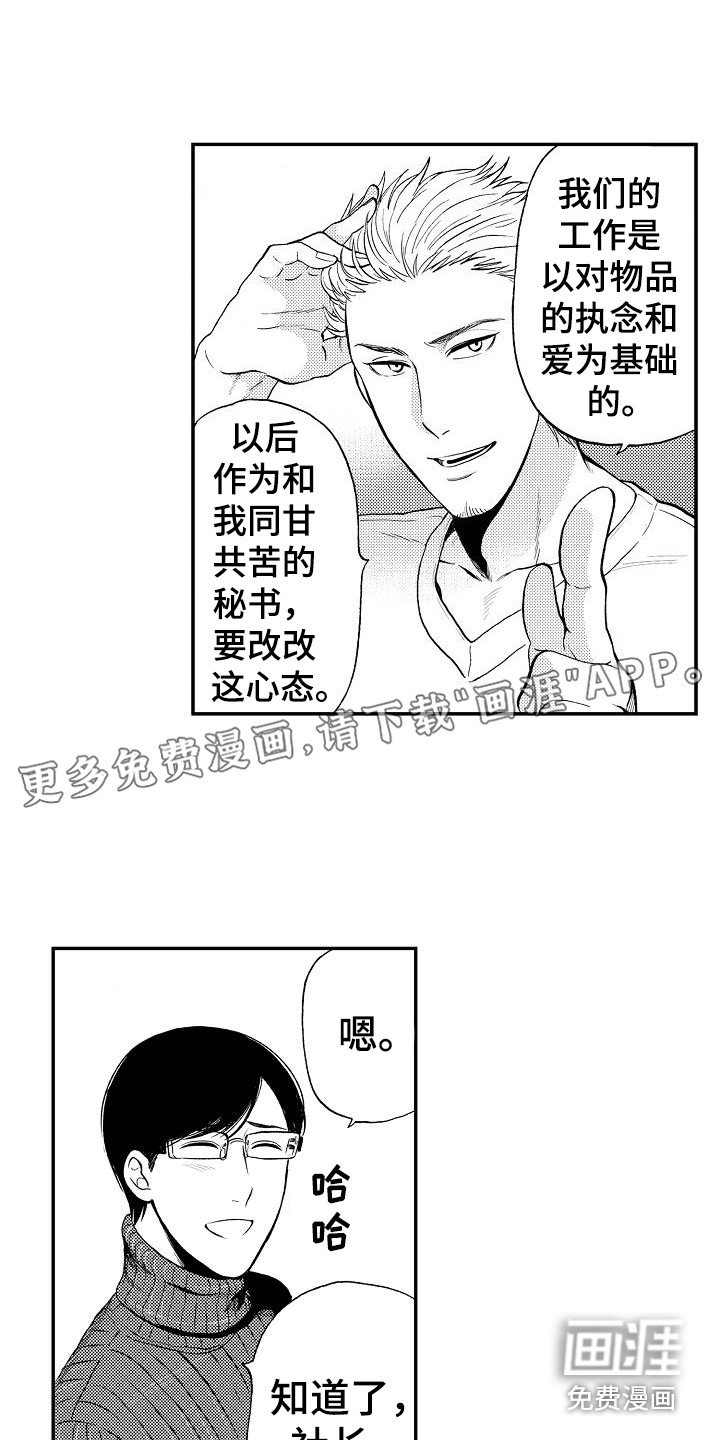 第20章：重新开始（完结）