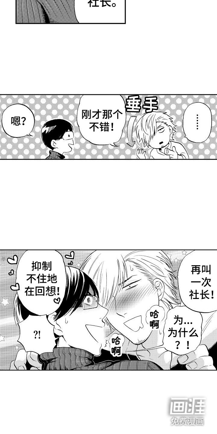 第20章：重新开始（完结）