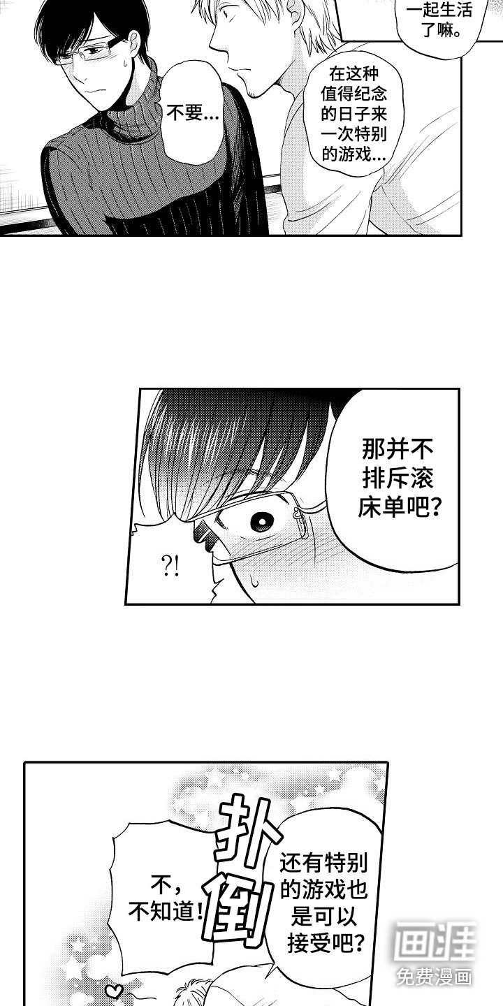 第20章：重新开始（完结）