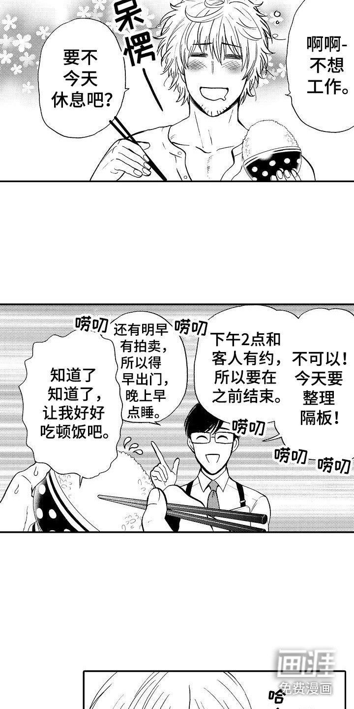 第20章：重新开始（完结）