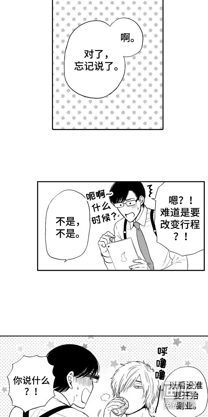 第20章：重新开始（完结）