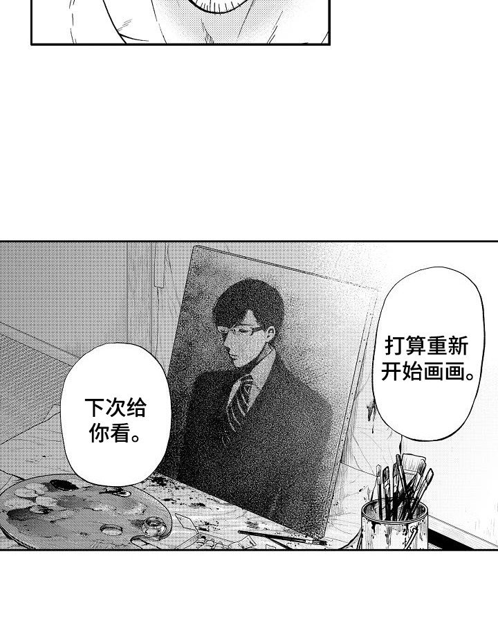 第20章：重新开始（完结）