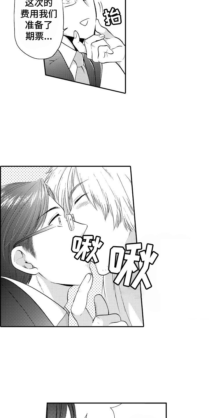 第3章：失误了
