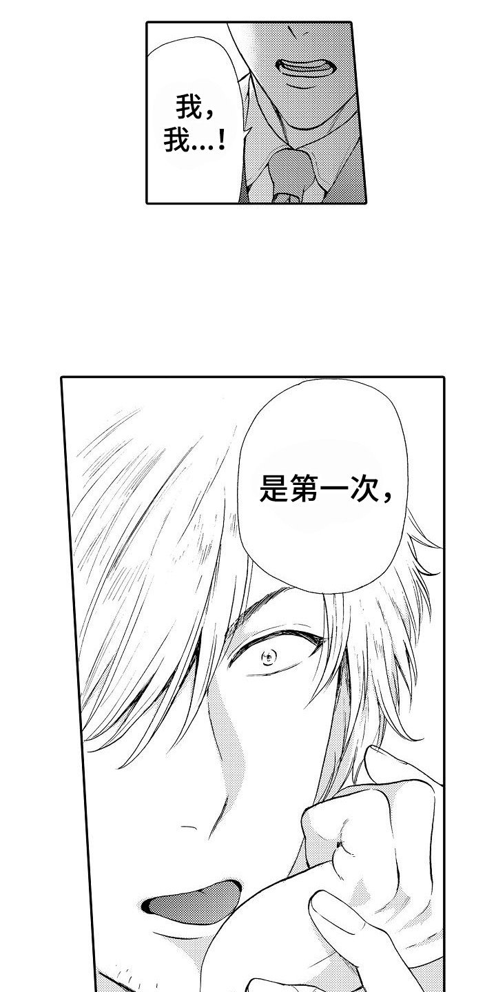 第3章：失误了