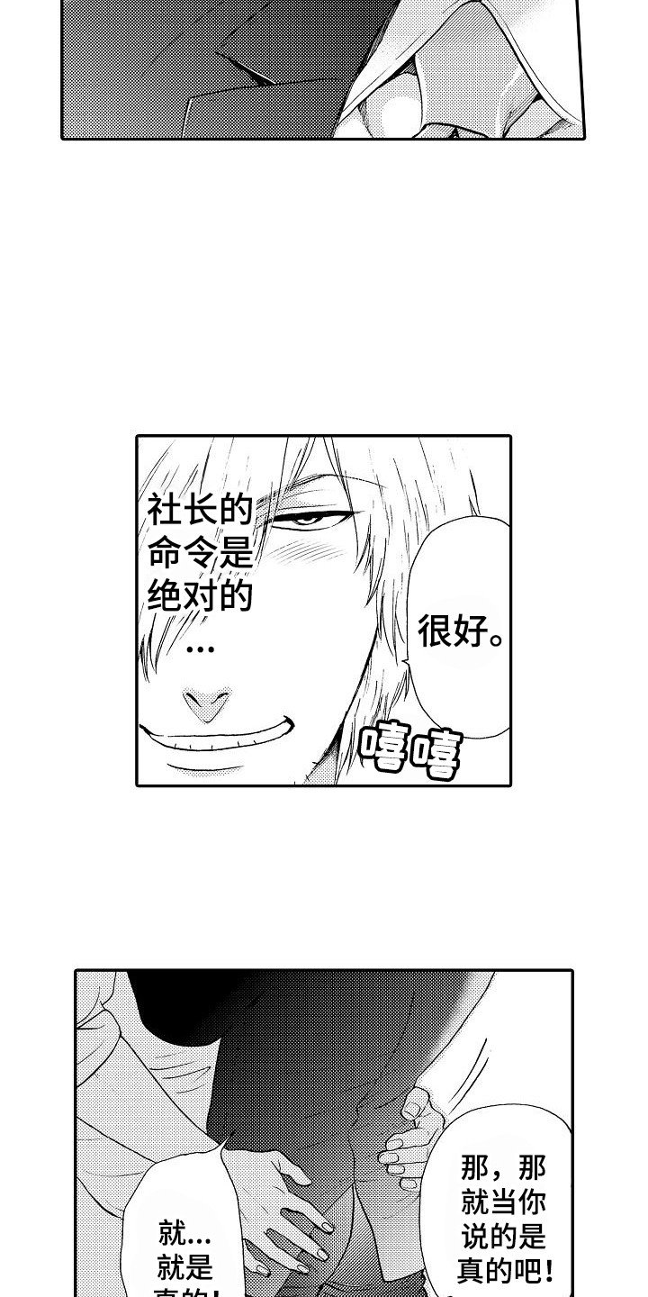 第3章：失误了