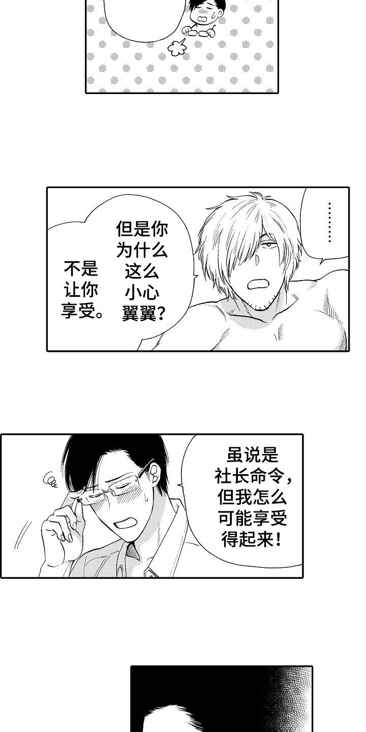第3章：失误了
