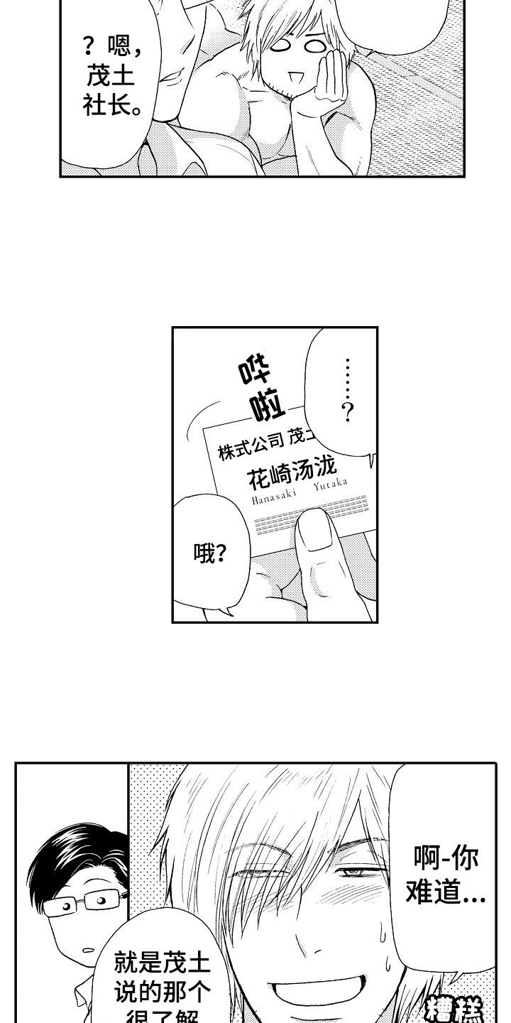 第3章：失误了