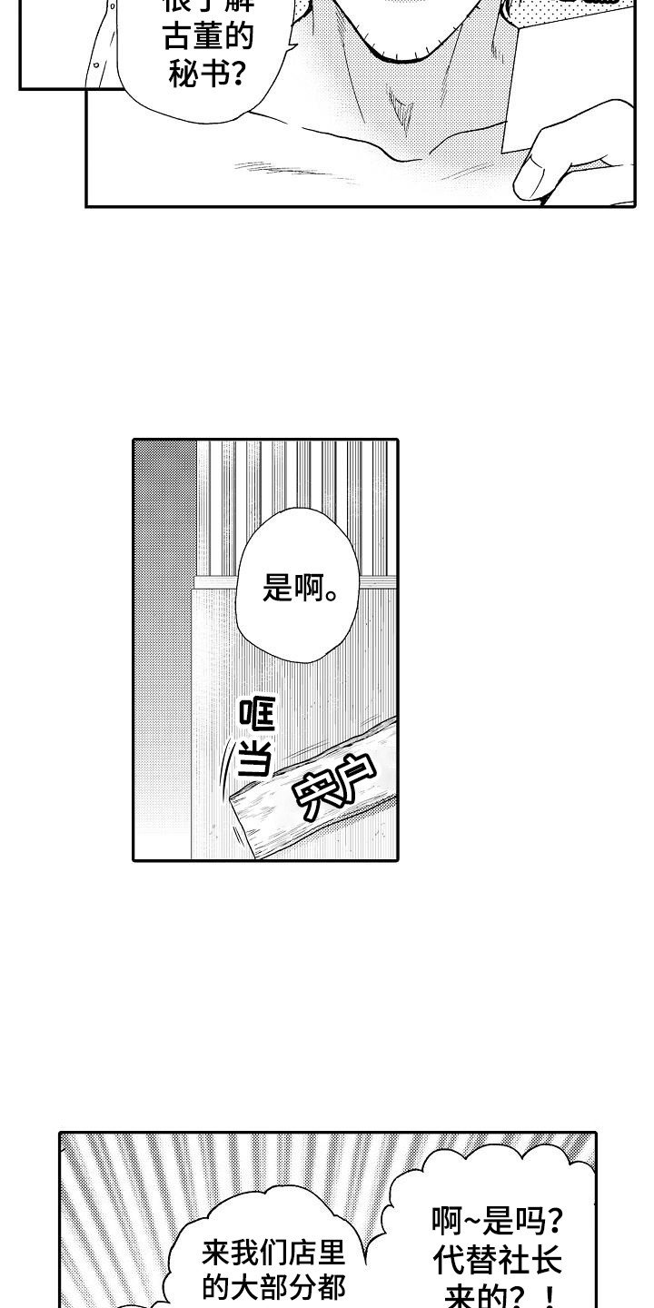 第3章：失误了