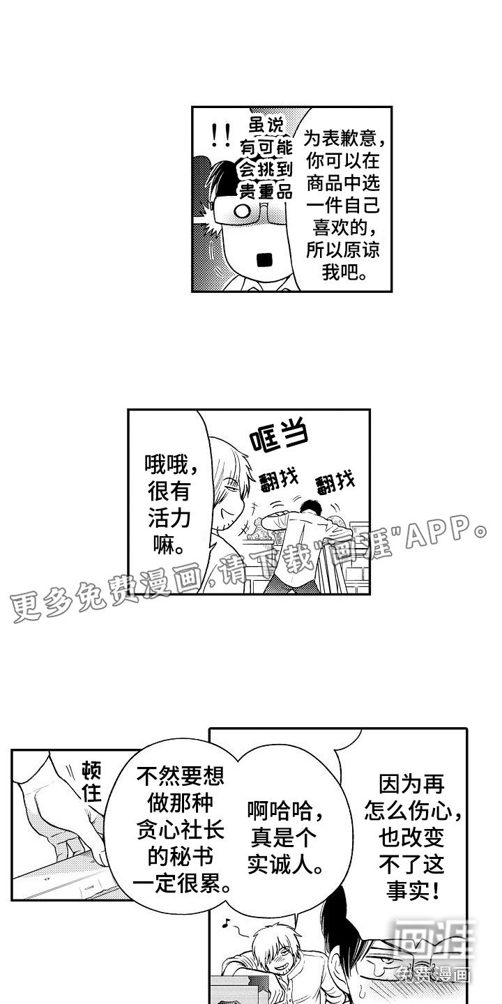 第4章：决定了