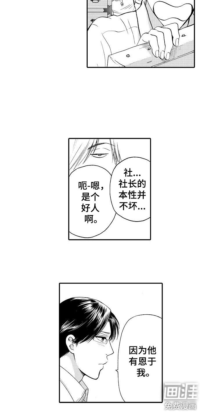 第4章：决定了